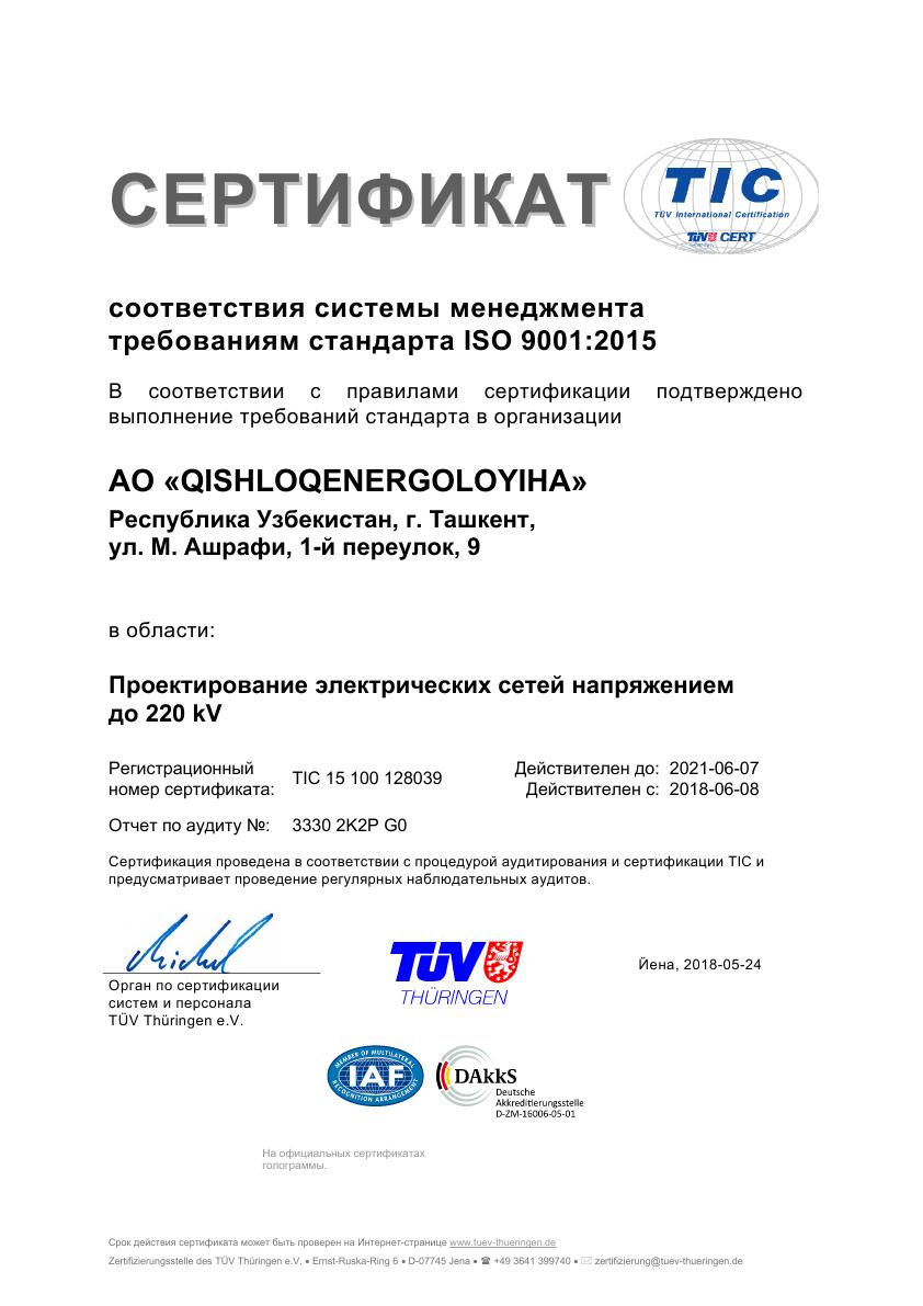 certificate_2